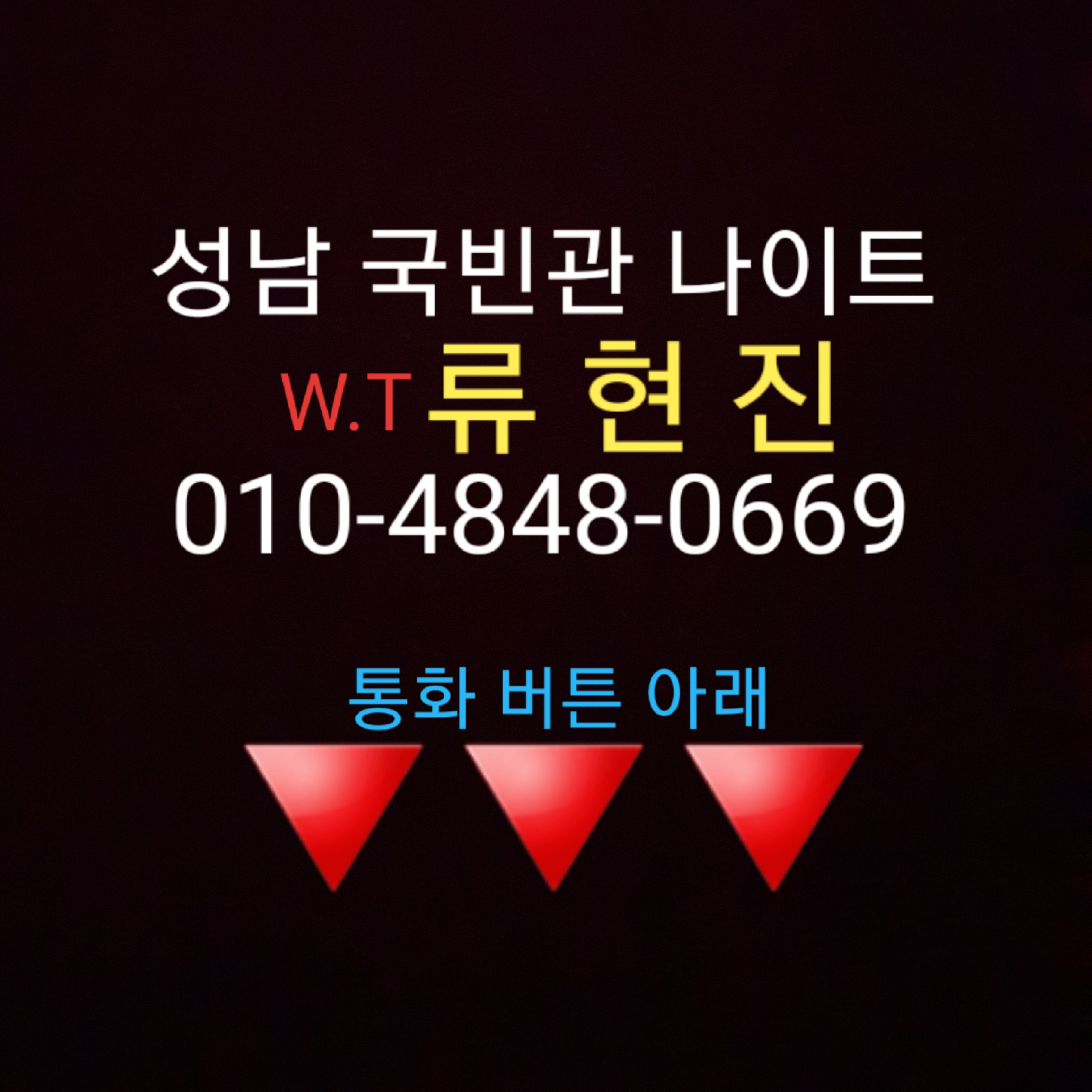 성남국빈관 성남국빈관나이트 성남국빈관 모바일웹